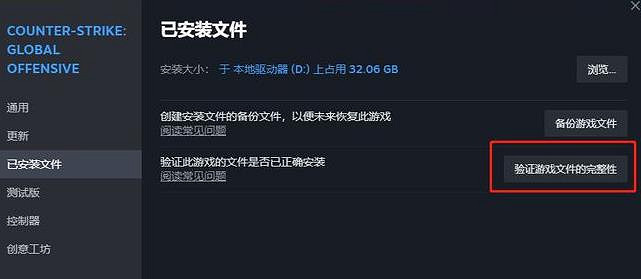 《cS2》更新後打不開解決方法 《cS2》更新後打不開解決方法