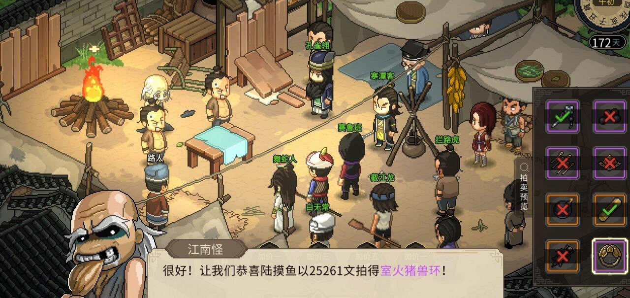 《大俠立誌傳》室火豬獸環獲取方法 《大俠立誌傳》室火豬獸環獲取方法