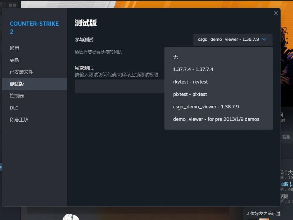 《CS2》可以玩csgo嗎？打開csgo方法介紹