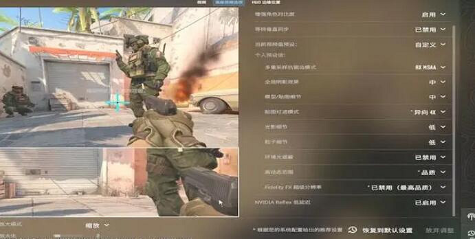 《cS2》畫面設定最佳方案 《cS2》畫面設定最佳方案