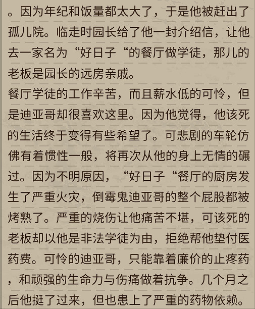 《動物迷城》人物介紹 角色圖鑒大全