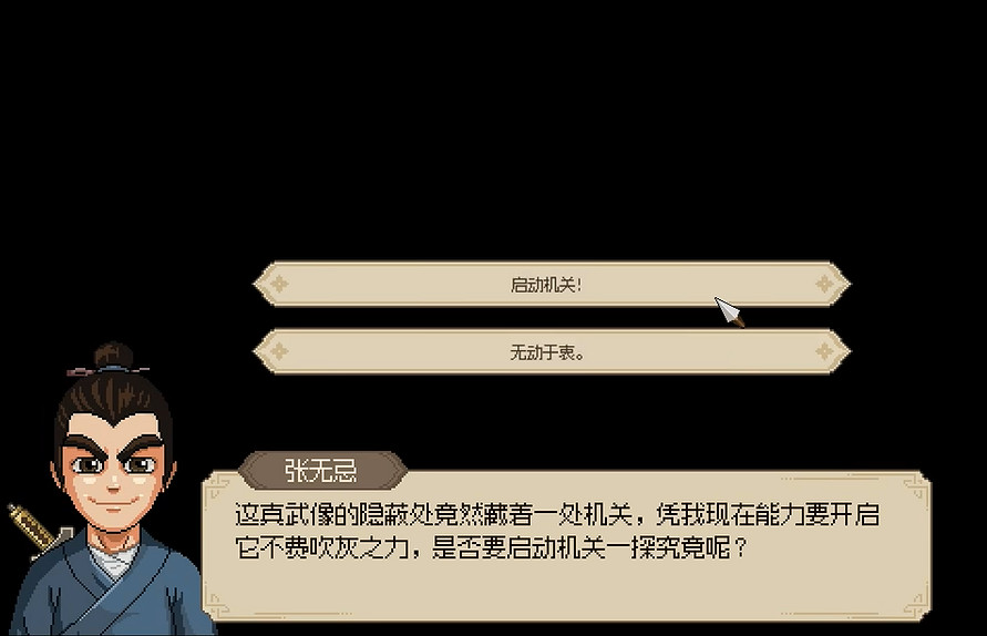 《大俠立誌傳》真武護甲獲取攻略 《大俠立誌傳》真武護甲獲取攻略