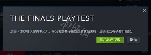 《THE FINALS》怎麽預約？測試資格預約方法介紹
