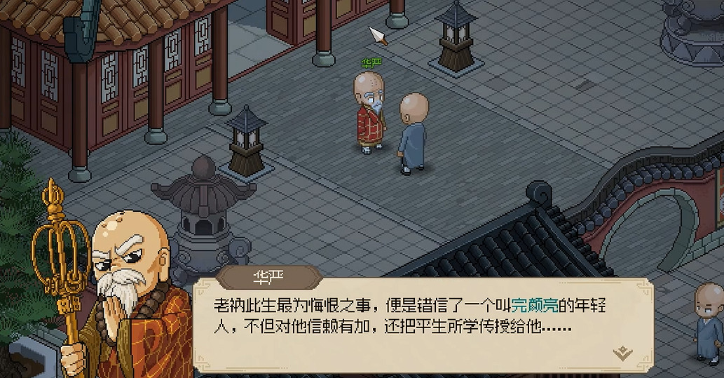 《大俠立誌傳》九環錫杖獲取攻略 《大俠立誌傳》九環錫杖獲取攻略