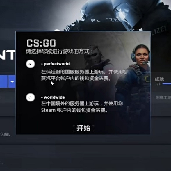 《CS2》可以玩csgo嗎？打開csgo方法介紹