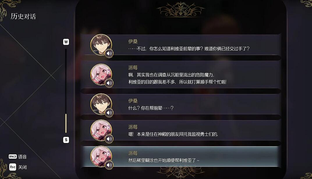 《魔女之泉R》伊桑調查怎麽觸發?伊桑支線攻略 《魔女之泉R》伊桑調查怎麽觸發?伊桑支線攻略