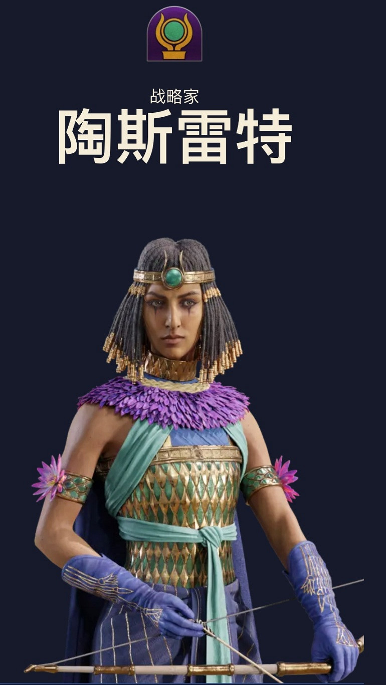 《全軍破敵:法老》首發有幾個勢力?首發角色一覽 《全軍破敵:法老》首發有幾個勢力?首發角色一覽