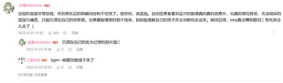 原神4.2新活動觸動人心，社恐玩家感同身受