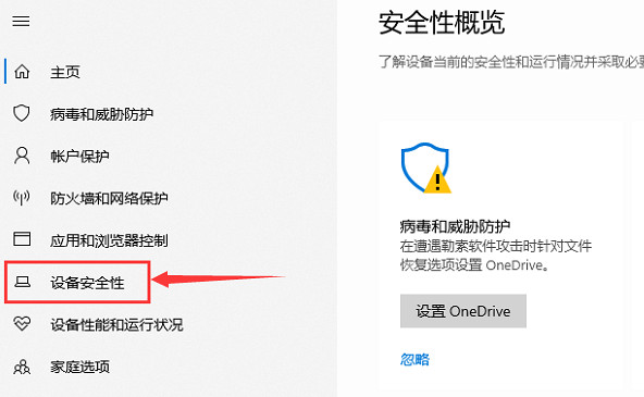 《the finals》系統完整性侵害解決方法 《the finals》系統完整性侵害解決方法