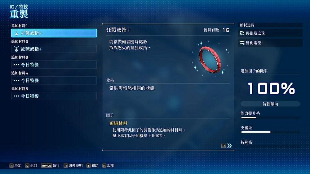 《星海第二個故事R》提高重製黃詞條概率方法 怎麽提高重製黃詞條概率? 《星海第二個故事R》提高重製黃詞條概率方法 怎麽提高重製黃詞條概率?