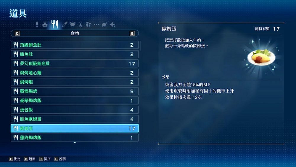 《星海第二個故事R》提高重製黃詞條概率方法 怎麽提高重製黃詞條概率? 《星海第二個故事R》提高重製黃詞條概率方法 怎麽提高重製黃詞條概率?