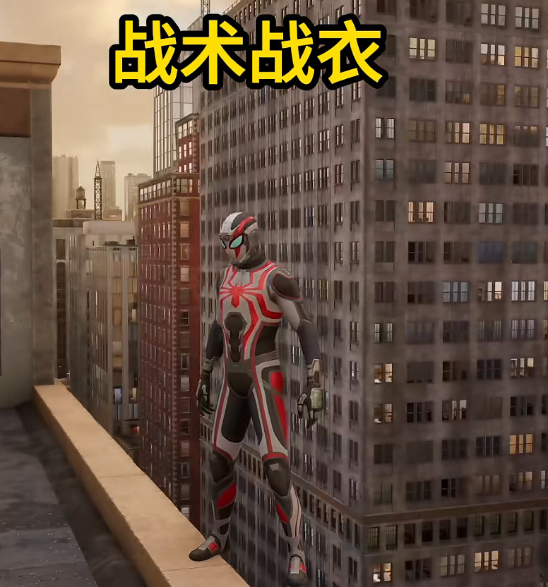 《漫威蜘蛛人2》豪華版戰衣一覽