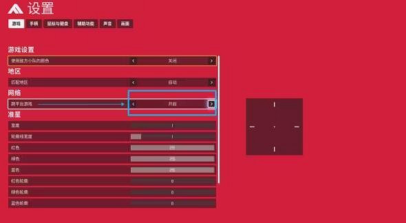 《the finals》怎麽連線？與好友連線方法介紹