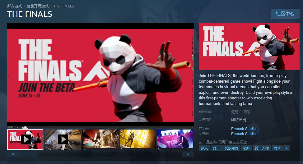 《The Finals》遊戲基礎攻略