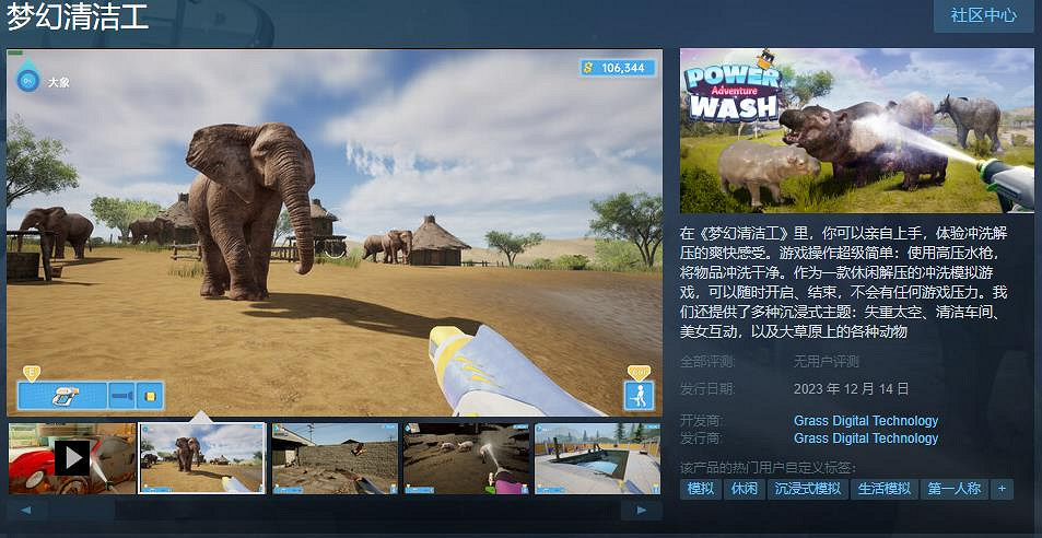 《夢幻清潔工》Steam頁面上線 12月14日發售 《夢幻清潔工》Steam頁面上線 12月14日發售