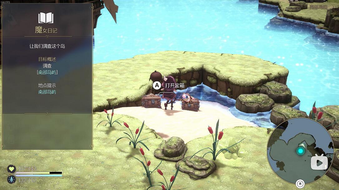 《魔女之泉R》第一章寶箱圖覽 第一章寶箱有多少? 《魔女之泉R》第一章寶箱圖覽 第一章寶箱有多少?