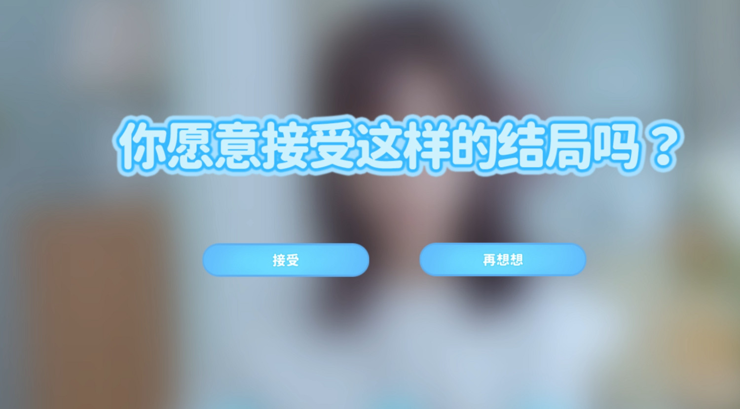 《完蛋！我被美女包圍了！》肖鹿篇