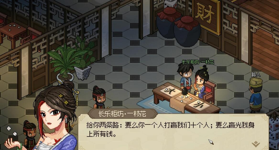 《大俠立誌傳》怎麽和花四娘結婚? 《大俠立誌傳》怎麽和花四娘結婚?