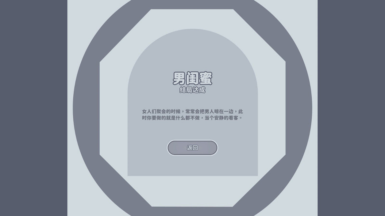 《完蛋我被美女包圍了》第六章100%探索攻略