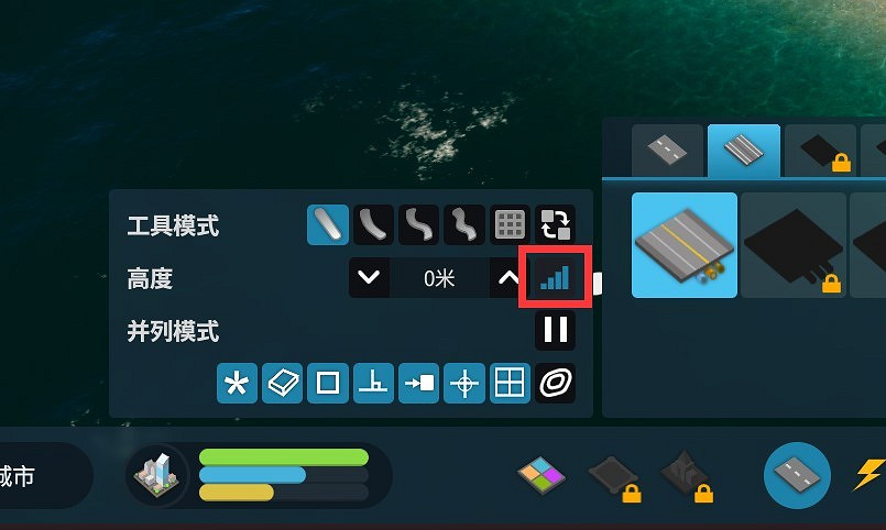 《大都會：天際2》道路工具使用教學