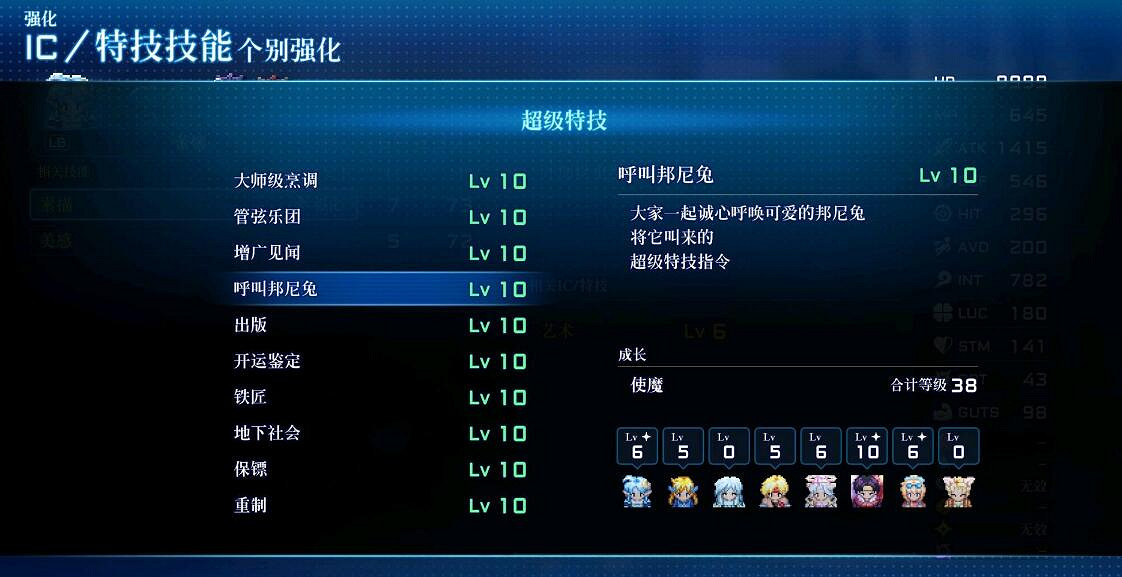 《星海第二個故事R》ic特技技能怎麽看 《星海第二個故事R》ic特技技能怎麽看