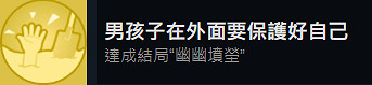 《完蛋我被美女包圍了》全成就攻略 全成就達成指南
