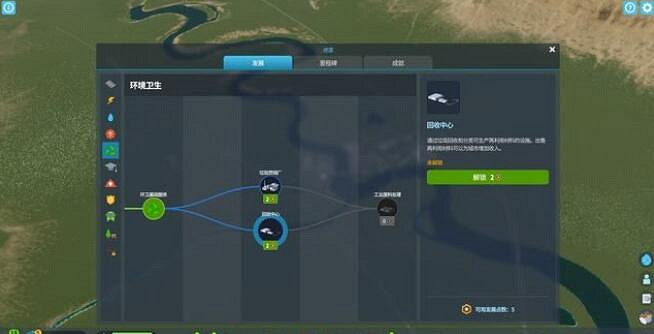 《大都會:天際2》設施怎麽分配?設施布局分配一覽 《大都會:天際2》設施怎麽分配?設施布局分配一覽