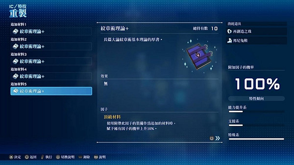 《星海第二個故事R》裝備因子怎麽刷？ 裝備因子速刷攻略