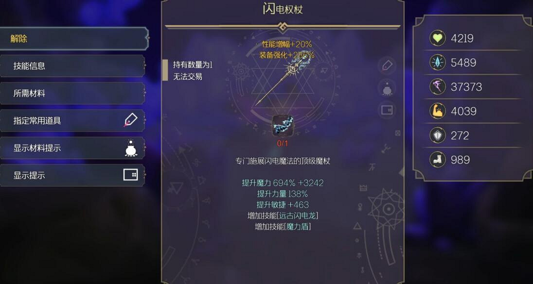 《魔女之泉R》法術敏捷流玩法心得 納特梅爾怎麽秒殺 《魔女之泉R》法術敏捷流玩法心得 納特梅爾怎麽秒殺