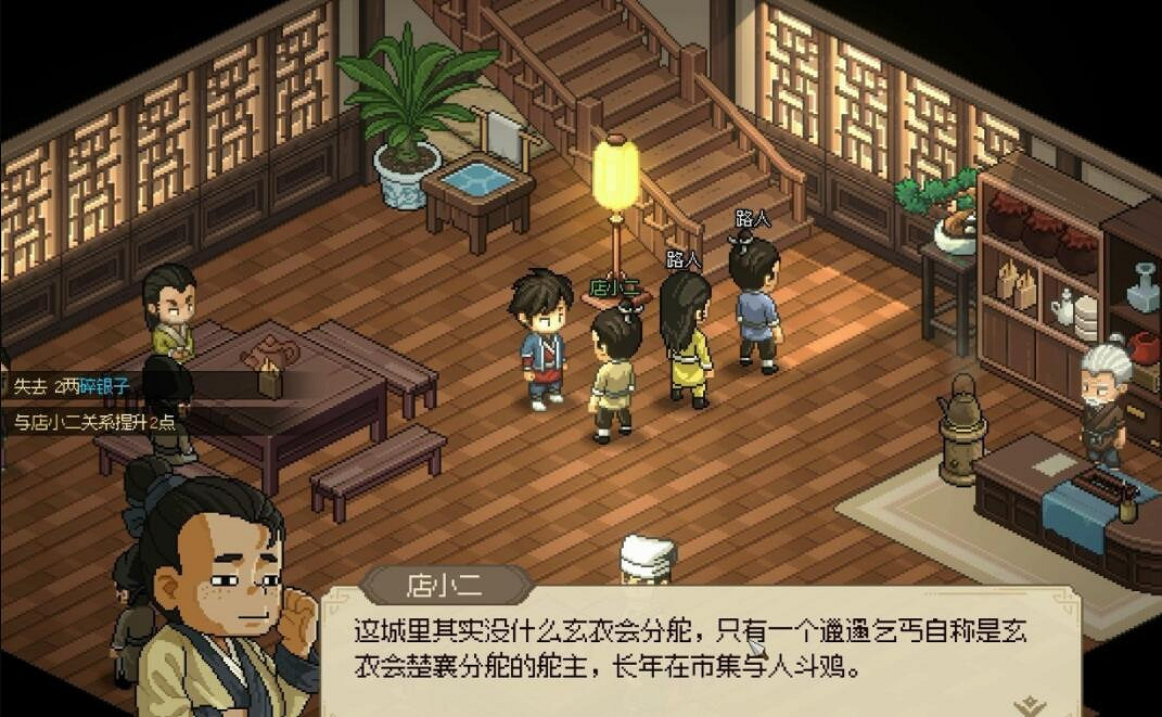 《大俠立誌傳》怎麽和花四娘結婚? 《大俠立誌傳》怎麽和花四娘結婚?