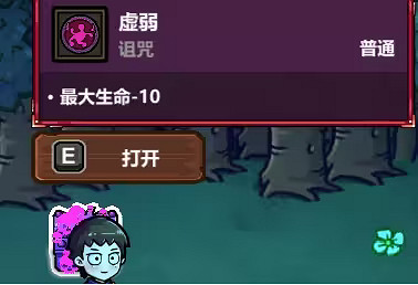 《魔法工藝》地圖寶箱打開方法