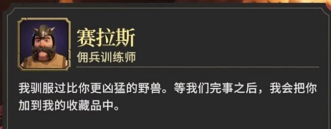 《為了吾王2》傭兵解鎖條件介紹 傭兵怎麽解鎖? 《為了吾王2》傭兵解鎖條件介紹 傭兵怎麽解鎖?