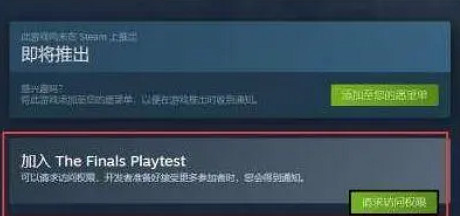 《TheFinals》上線時間介紹