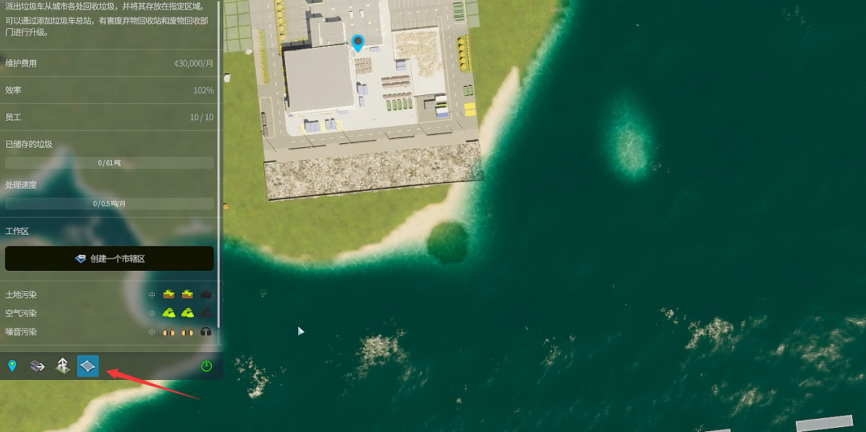 《大都會:天際2》海洋垃圾廠分享 《大都會:天際2》海洋垃圾廠分享