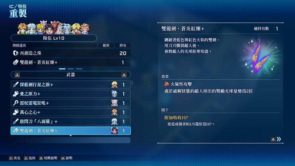 《星海第二個故事R》提高重製黃詞條概率方法 怎麽提高重製黃詞條概率? 《星海第二個故事R》提高重製黃詞條概率方法 怎麽提高重製黃詞條概率?