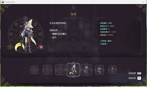 《魔女之泉R》露娜加入方法介紹 《魔女之泉R》露娜加入方法介紹