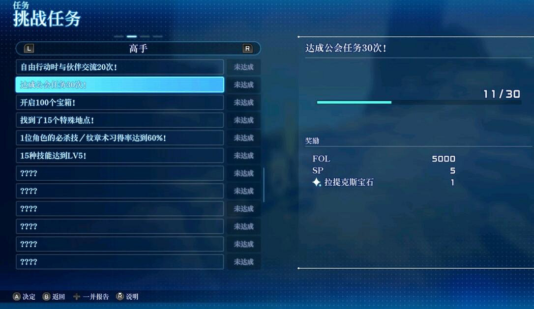 《星海第二個故事R》主角寶石獲取方法 《星海第二個故事R》主角寶石獲取方法