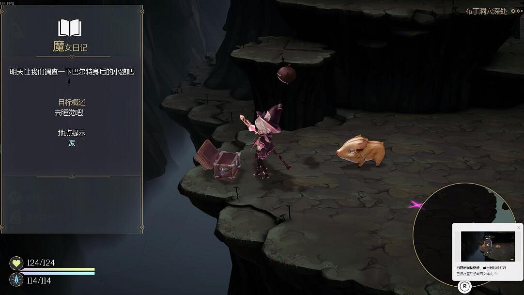 《魔女之泉R》第一章寶箱圖覽 第一章寶箱有多少? 《魔女之泉R》第一章寶箱圖覽 第一章寶箱有多少?