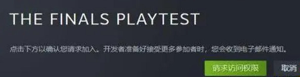 《TheFinals》上線時間介紹