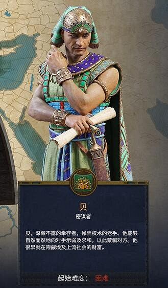 《全軍破敵:法老》各派系領袖介紹 《全軍破敵:法老》各派系領袖介紹