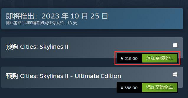 《大都會：天際2》Steam下載方法介紹