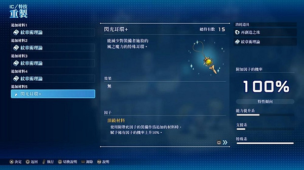 《星海第二個故事R》裝備因子怎麽刷？ 裝備因子速刷攻略