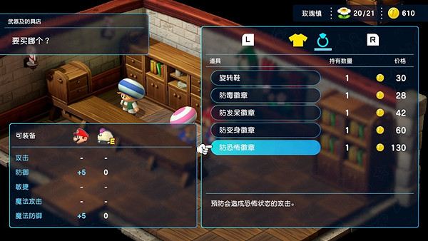 《超級瑪利歐RPG重製版》防恐怖徽章在哪獲得？ 防恐怖徽章獲取位置