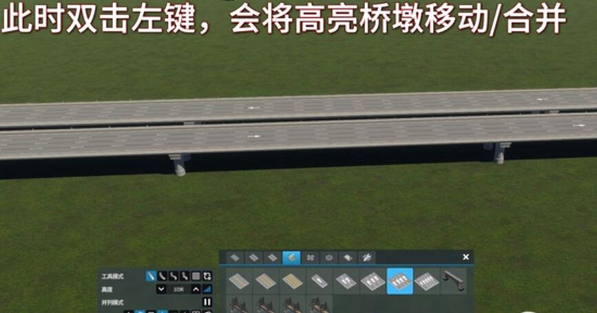 《大都會：天際2》橋墩怎麽移動？移動橋墩技巧