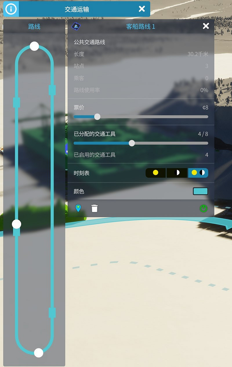 《大都會：天際2》海運航線設定教學