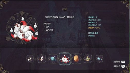 《魔女之泉R》白狐獲取方法介紹 《魔女之泉R》白狐獲取方法介紹