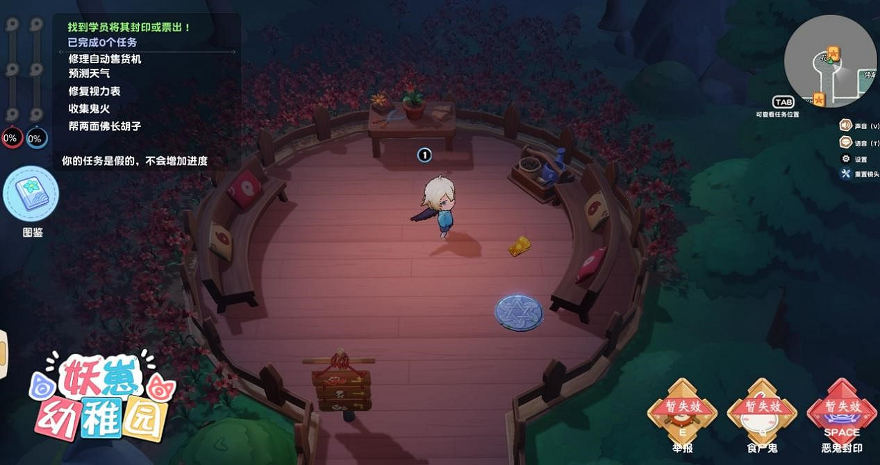 天黑閉鬼眼？日式萌妖推理遊戲《妖崽幼稚園》12月1日將於Steam開園！