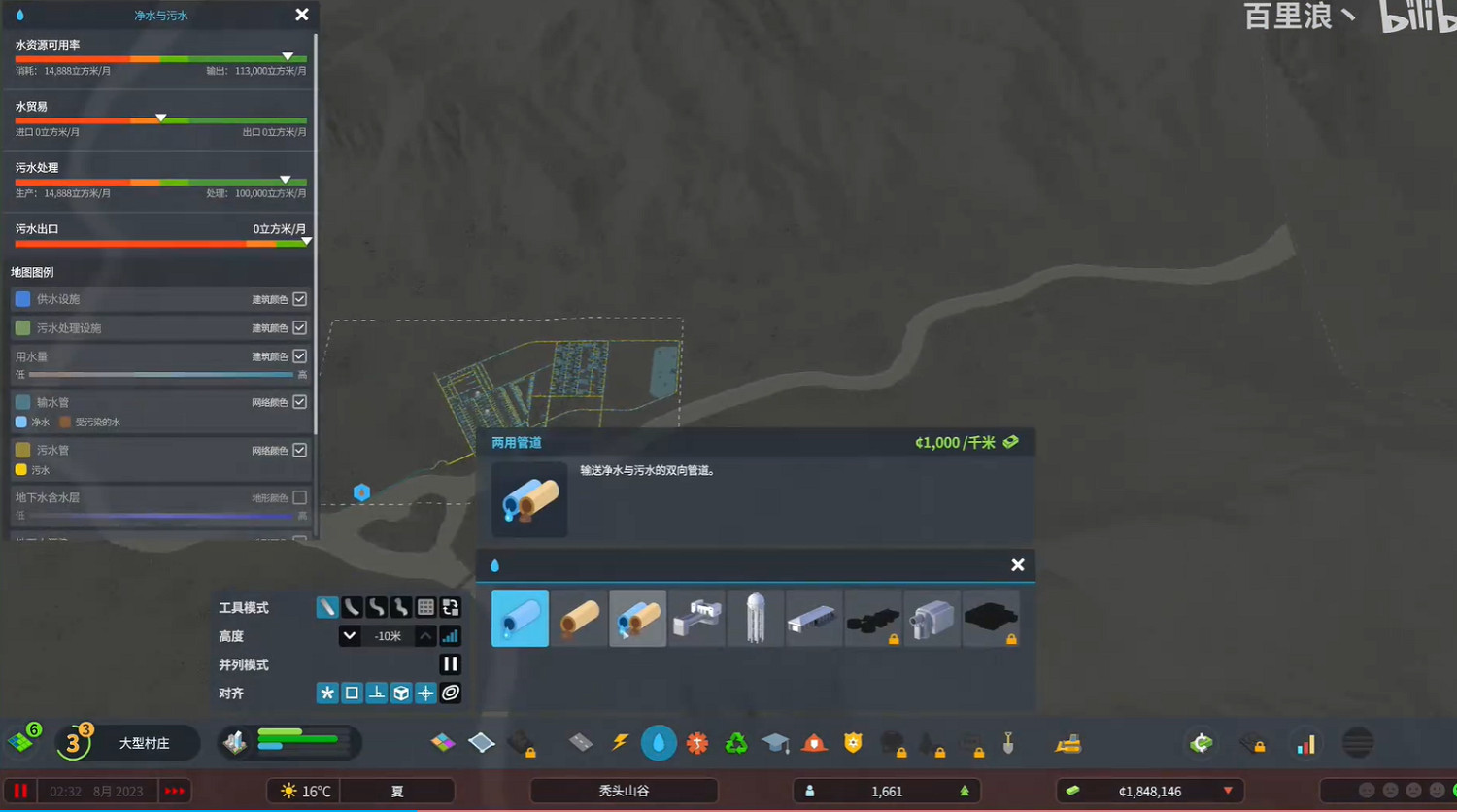 《大都會:天際2》水電出口教學 《大都會:天際2》水電出口教學