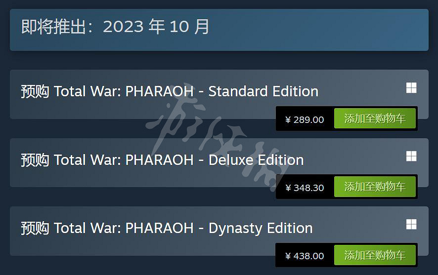 《全軍破敵：法老》豪華版多少錢？豪華版和標準版區別解析