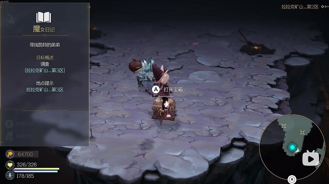 《魔女之泉R》第二章寶箱在哪？第二章寶箱分享